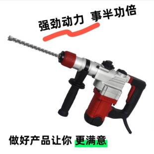 钻2V6两用电WVH锤电镐铲墙打孔钻孔墙手电工业级精品110220V通穿