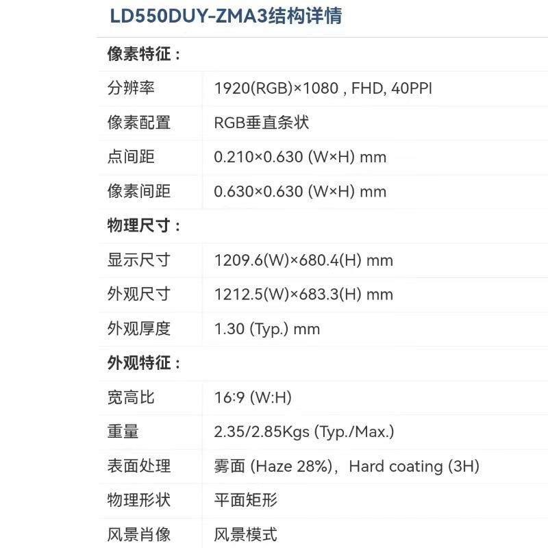 55拼接窄边液晶LG显寸示面YFO器板透明广告触摸屏换膜显机示屏幕