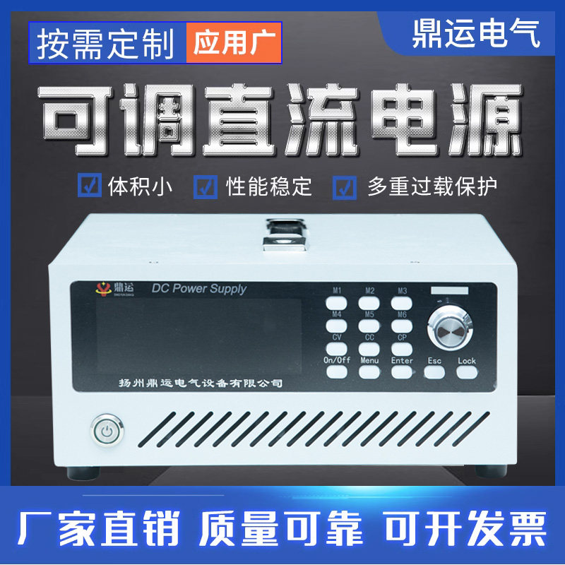 直流稳压电源高精度大功率大电流低纹波数显可调直流电源越柏荧