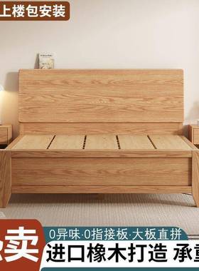 实木床全木现代简约双TAX床人床主实卧橡木防潮排骨架实木木满铺