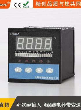 余精创仪表KCMDGPE-84ABSRS姚光显示柱4-20mA输入四限位变送加通