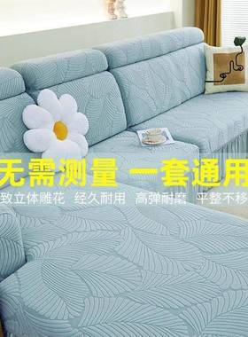 2RZG0坐2发5新全包通用三一贵妃位皮沙发盖巾沙垫加厚沙款发套罩