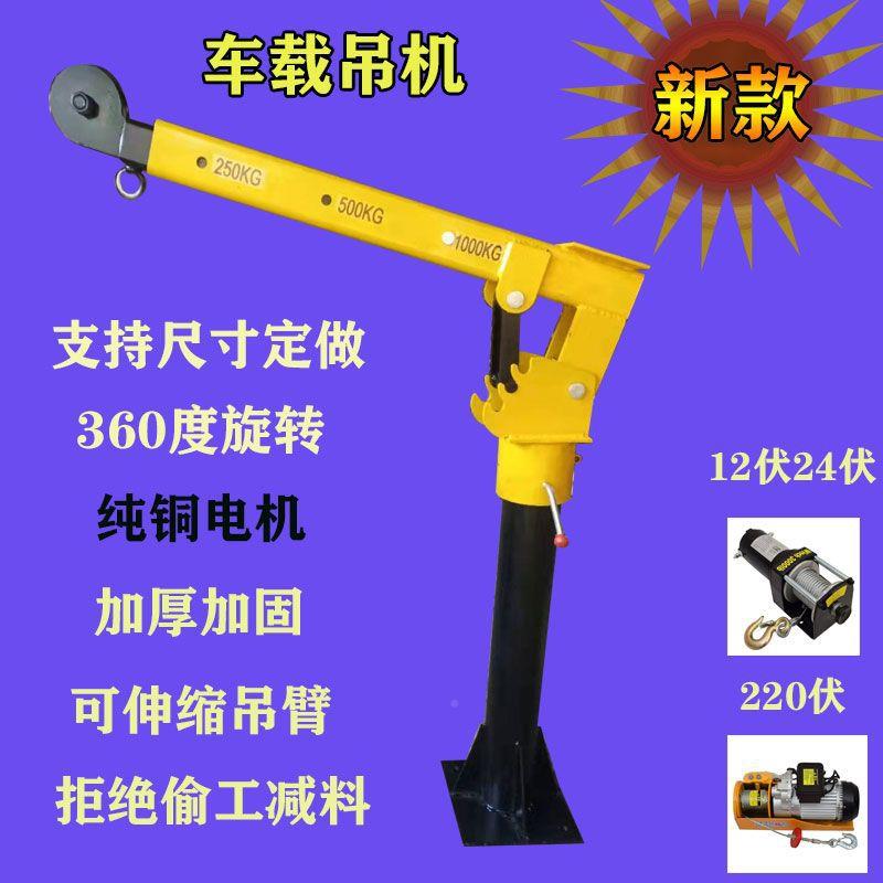 车载无品牌/吊芦机新款随电车吊1v24v小型车用吊运机家2用动葫货