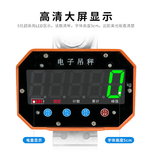 密衡电子吊称吊钩秤吊秤3吨行车秤吊磅5吨挂钩秤10吨挂秤2吨精准