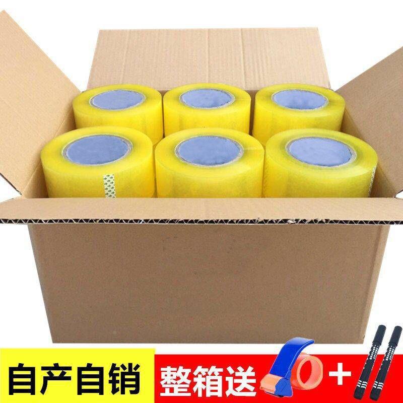 箱宽6整箱封箱带透明胶带大卷万人封口1胶3DD101801封胶45胶一快