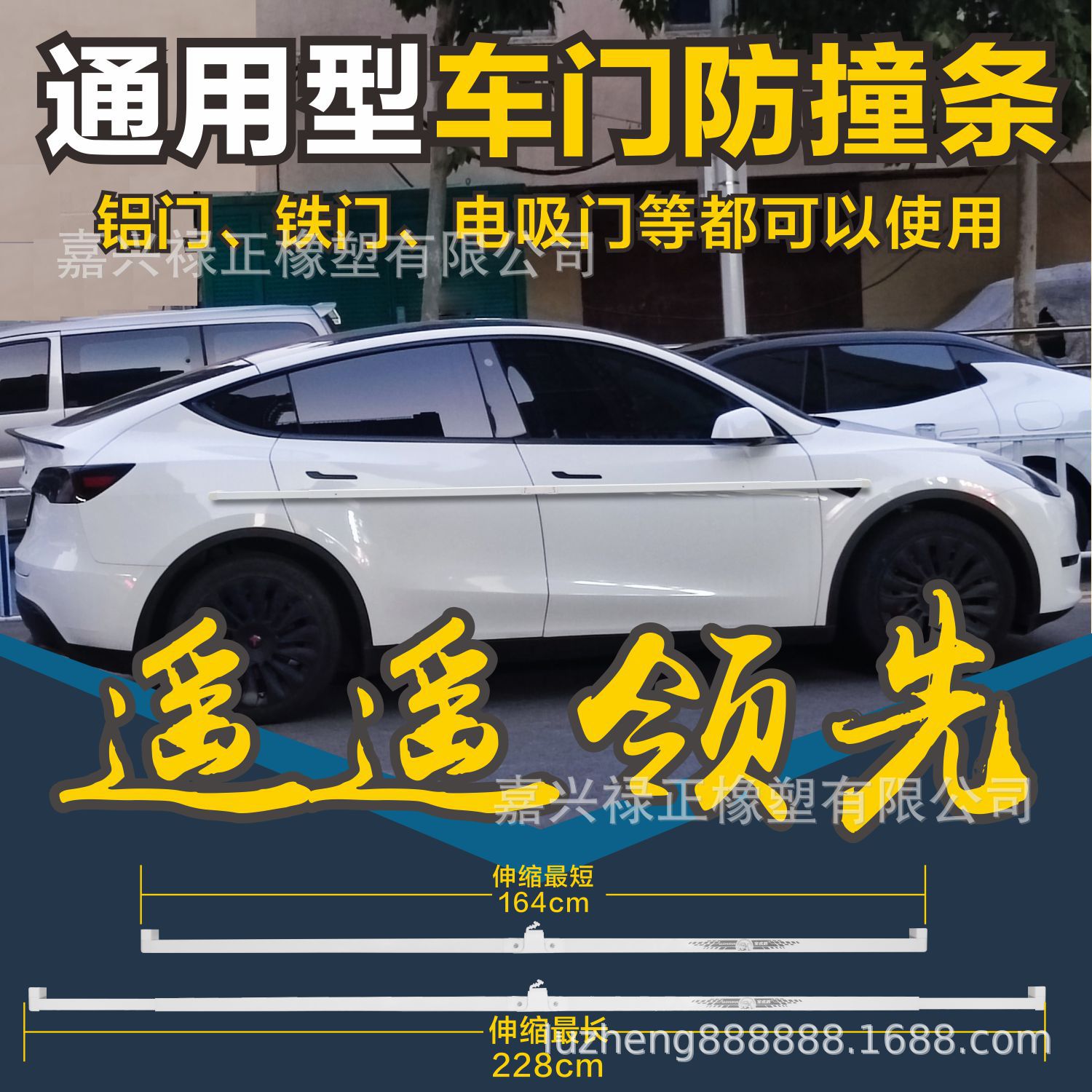 新能源车强磁吸折叠防撞门条通用