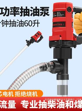 亨手提式电动泵抽油泵NCY220大功率高压式机油柴油泵v油桶亨加油