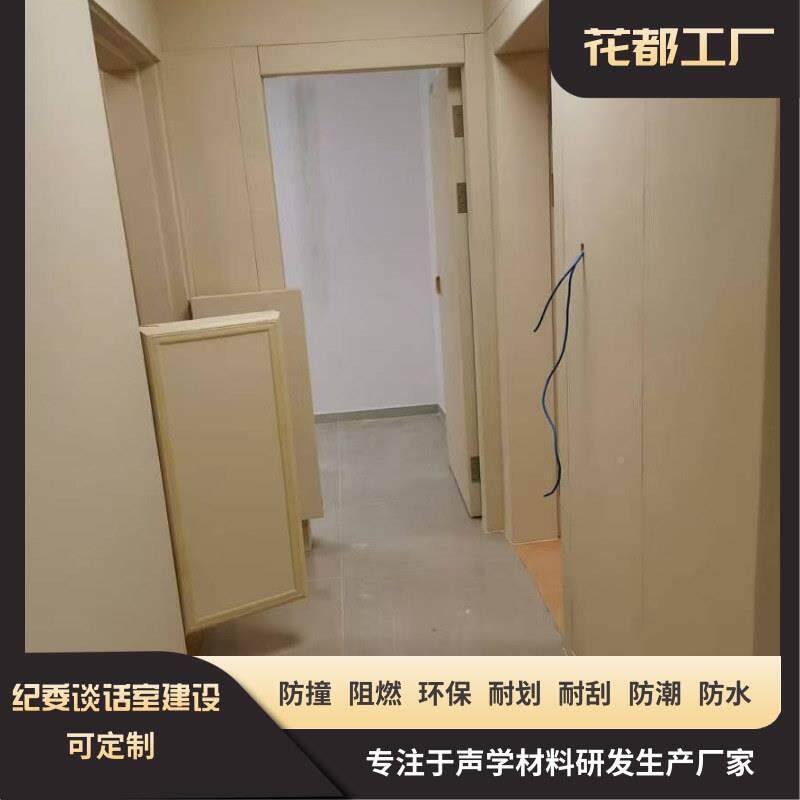 谈话室谈墙面989防撞软包约工室阻燃软包材料谈话间建设改软包造