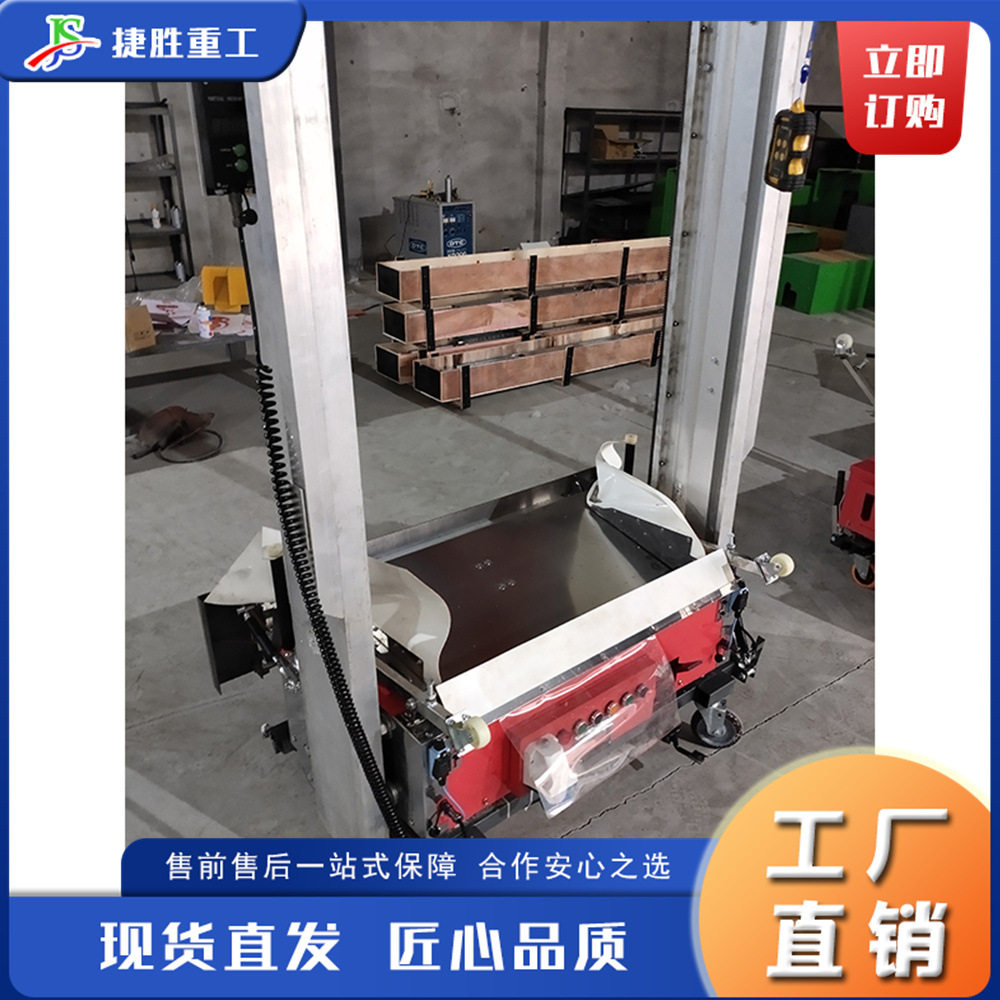 全自动家用内外墙抹墙机