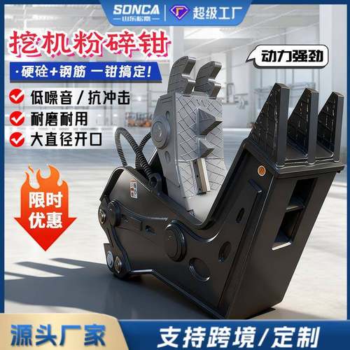 挖掘机拆迁粉碎钳破碎钳建筑钢筋混凝土液压鹰嘴钳楼房破碎夹