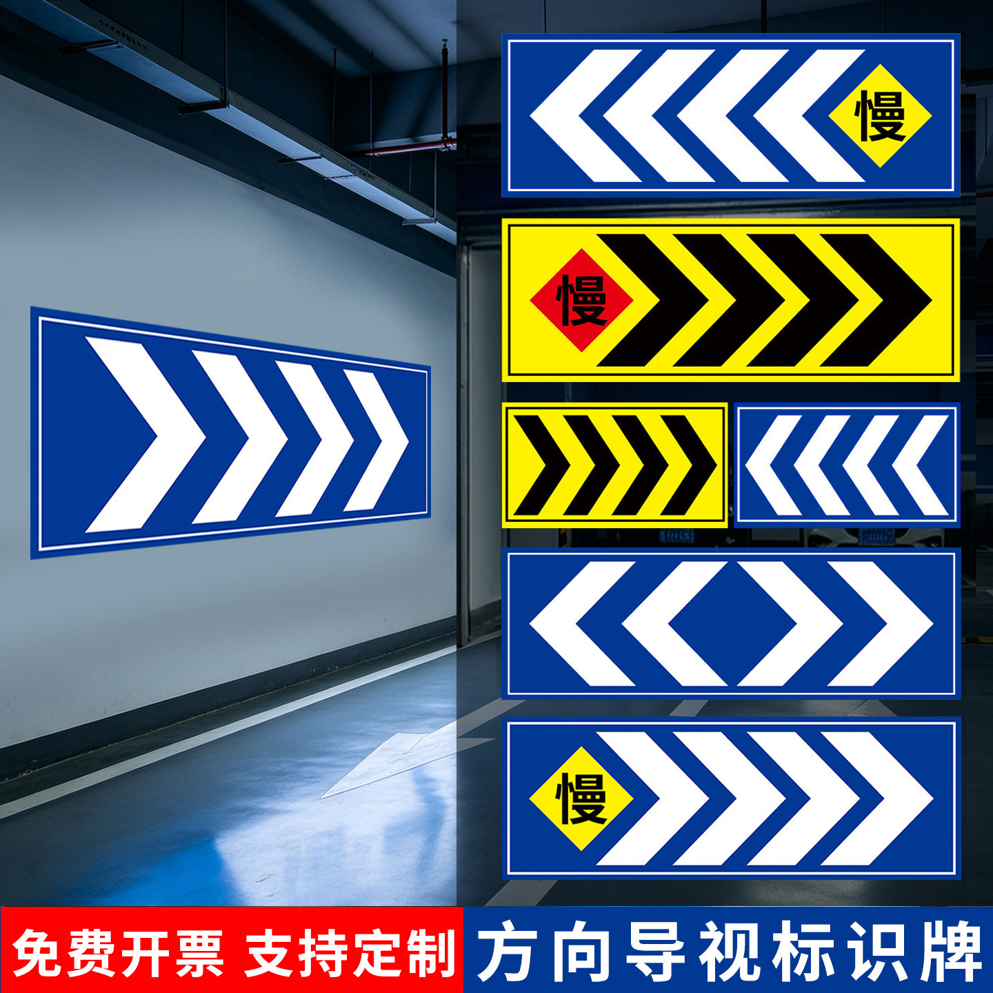车库停车场方向箭头反光标识牌