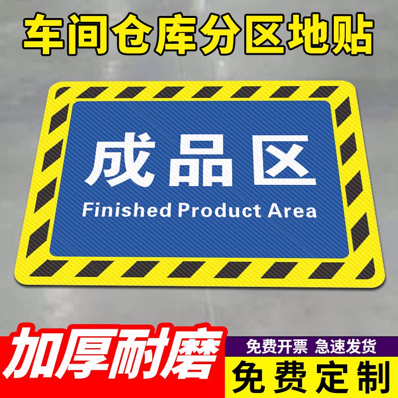 车间仓库叉车堆高车6S定位标牌