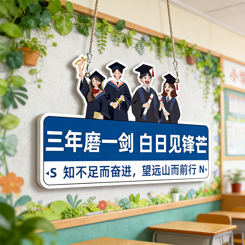 教室布置装饰班级文化墙贴
