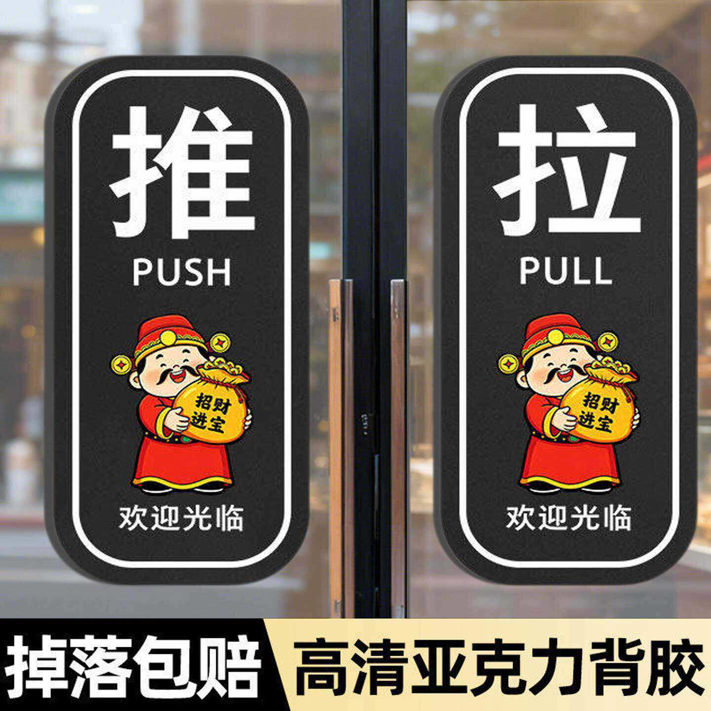 推拉门贴提示牌店铺【2026新款】
