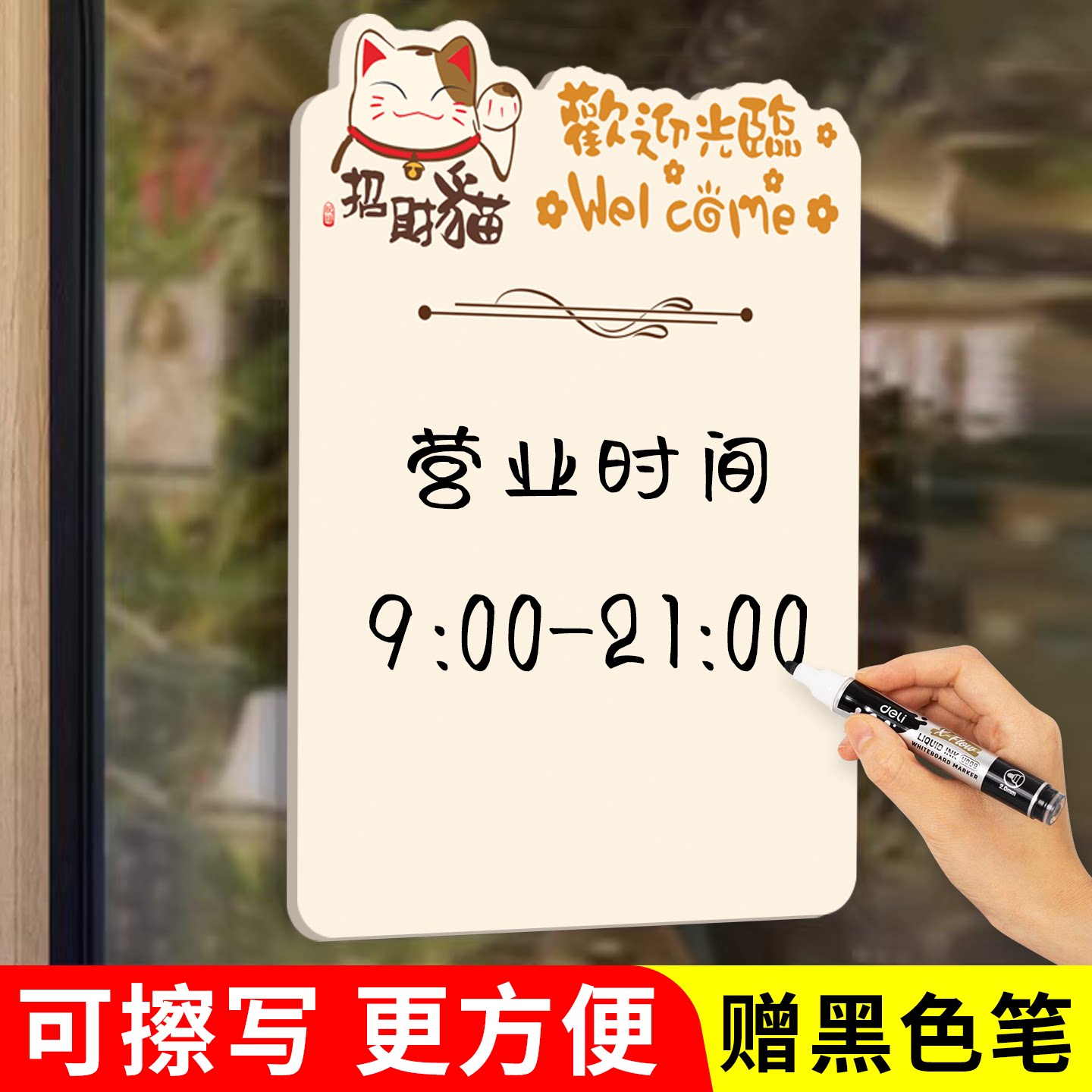 亚克力店铺营业时间告示牌定制