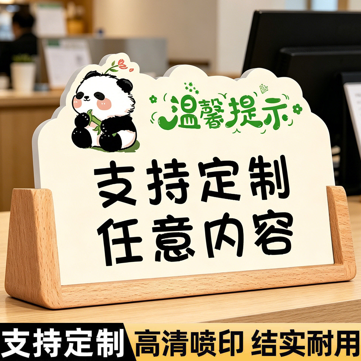 【小红书爆款】温馨提示牌定制