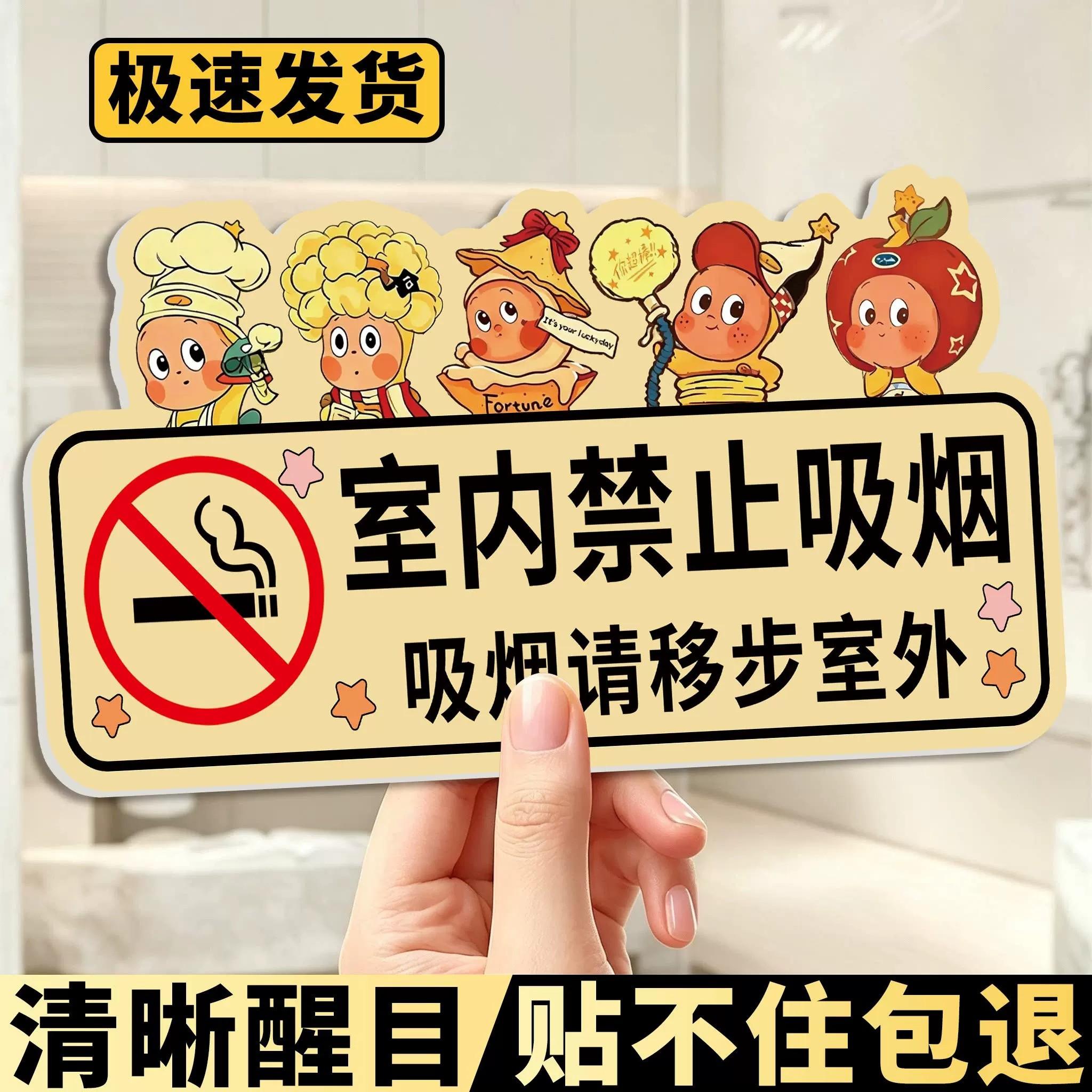 推荐【新升级】禁止吸烟提示牌