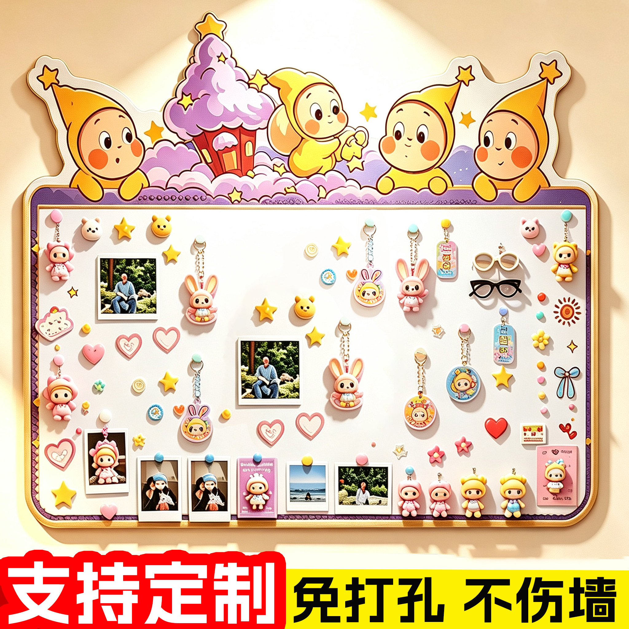 星星人免打孔照片墙定制