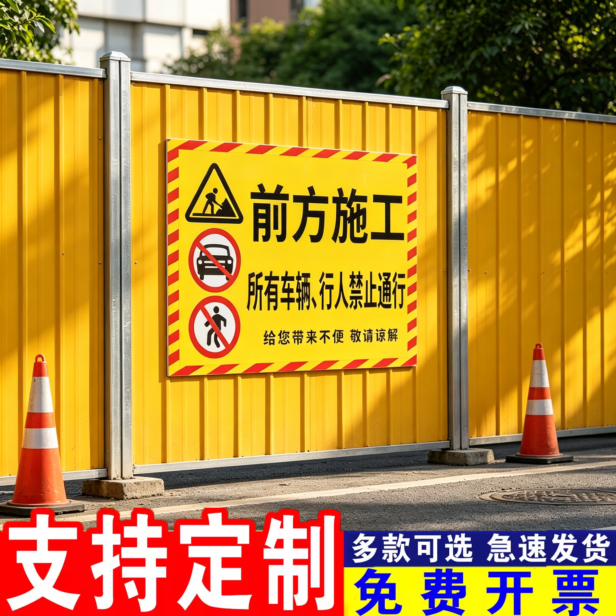 工地新国标警示标识牌定制