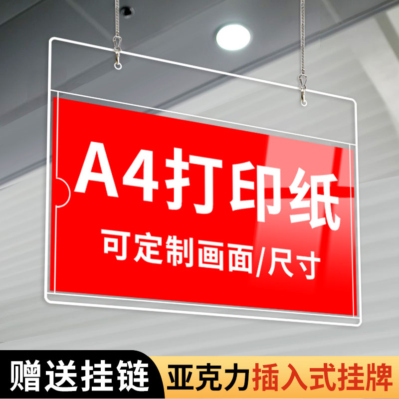 【量大价优】亚克力悬挂吊牌卡槽