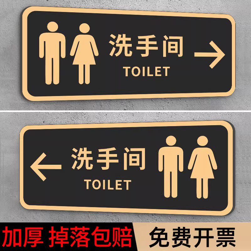 男女卫生间标识【高级感】指示牌