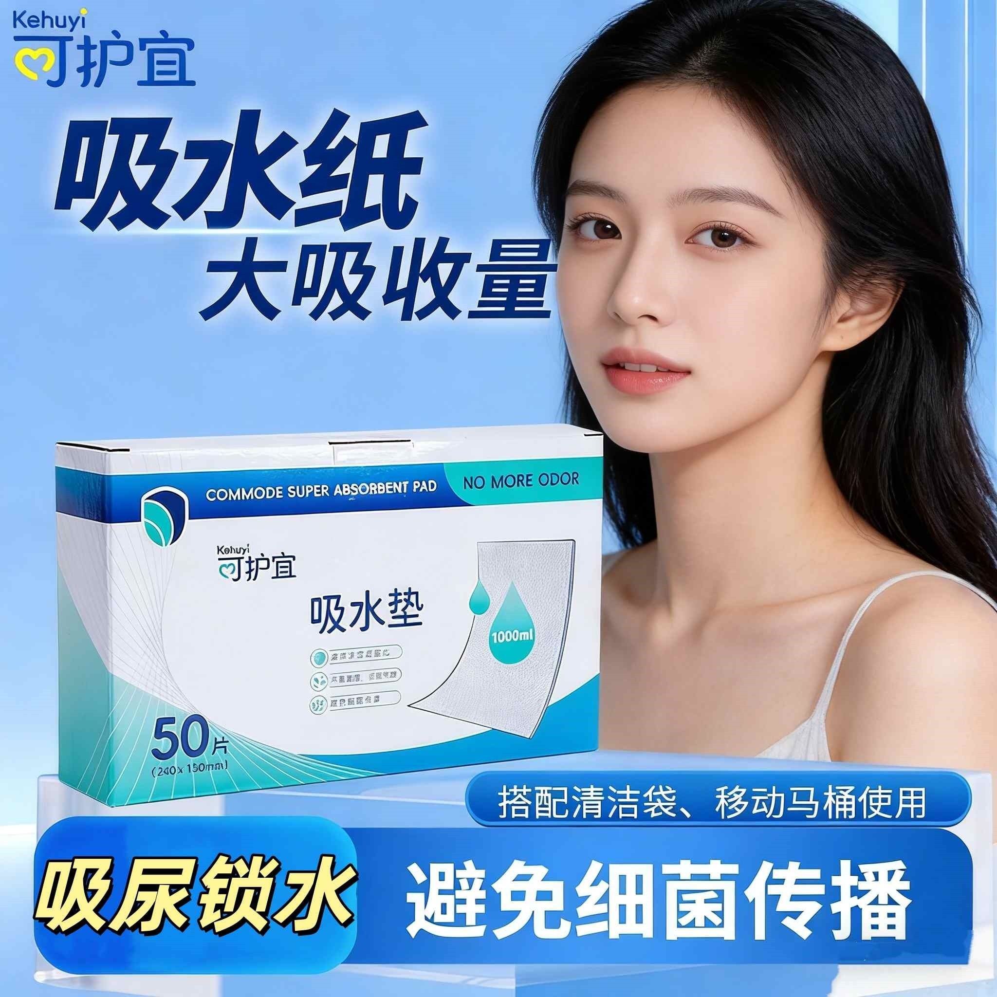 可护宜老人吸尿纸便盆液体凝固一次性吸水纸儿童吸尿片加厚宠物,洗护清洁剂/卫生巾/纸/香薰,成年人隔尿用品,淘宝优惠券,粉丝福利购,淘宝优惠卷