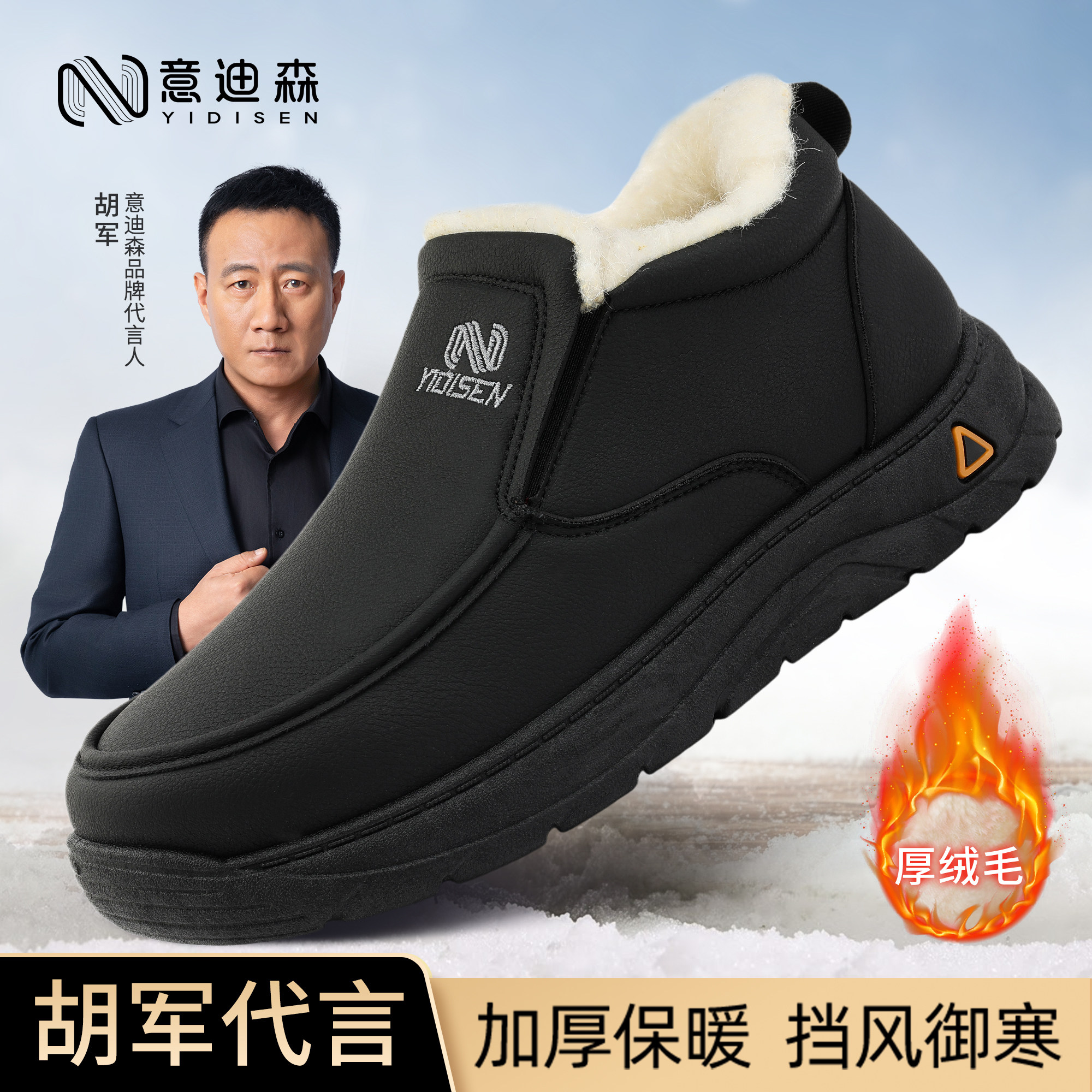 意迪森男士加绒加厚保暖雪地靴