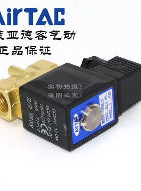 AirTAC亚德客二位二通水气动电磁阀 2W050-15 2W05015B 2W05015A