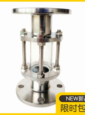 不锈钢法兰视盅玻璃管试镜PN10管路视镜直流观察窗 视窗HGS07-126