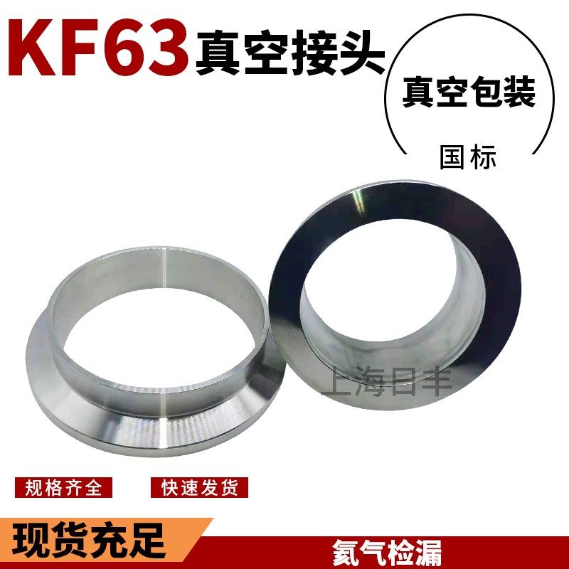 304变径包邮卡箍快装KF快卸法兰固定头KF6380100不锈钢KF真空接口