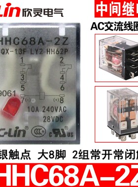 欣灵HHC68AL-2Z JQX-13F LY2 HH62P中间继电器 AC220V380V24V带灯