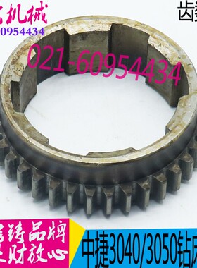 钻床配件车床配件机床配件 沈阳中捷Z3040/3050-41329齿轮 现货