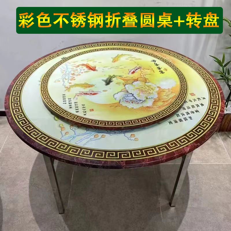 3D彩色不锈钢折叠圆桌餐桌饭桌带转盘家用收纳免安装圆形1.2桌子