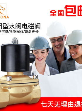 全铜2寸水阀常闭电磁阀2W025 160 400 500DN08 15 25 40 50