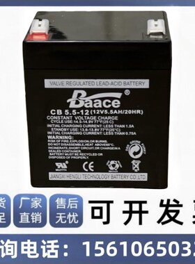 恒力BAACE蓄电池CB5.5-12医疗仪器仪表12V5.5AH音响电梯 应急电源