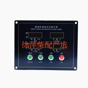 上柴SC33W柴油机监控仪远控仪表YK211M6DQ M柴油机监控仪 SC6180