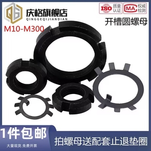 国标GB812圆螺母套装圆螺帽圆螺丝帽止退螺母开槽螺母M10M20-M220