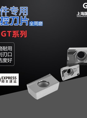 YLM数控铝用刀片APGT1135PDFR APKT1604PDFR AK H01铜铝加工