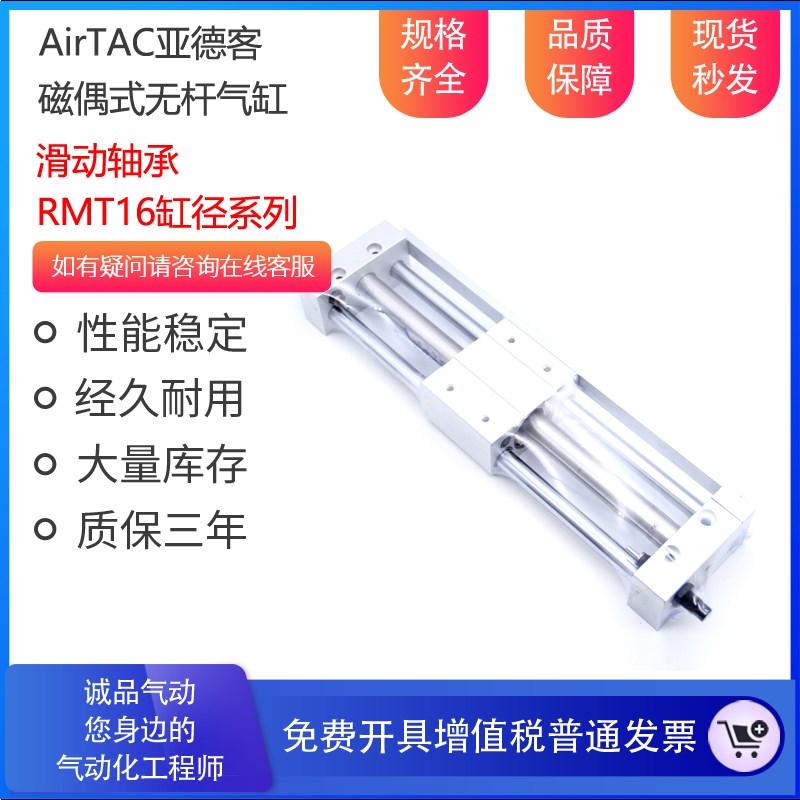 亚德客磁偶式无杆气缸 RMT16X50X75X100X125X150X175X200X225S SA