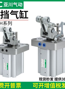 阻挡器气缸RS2H50 63 80-30DL-D-40BL-DM-TL-TM-DC流水线止动气缸