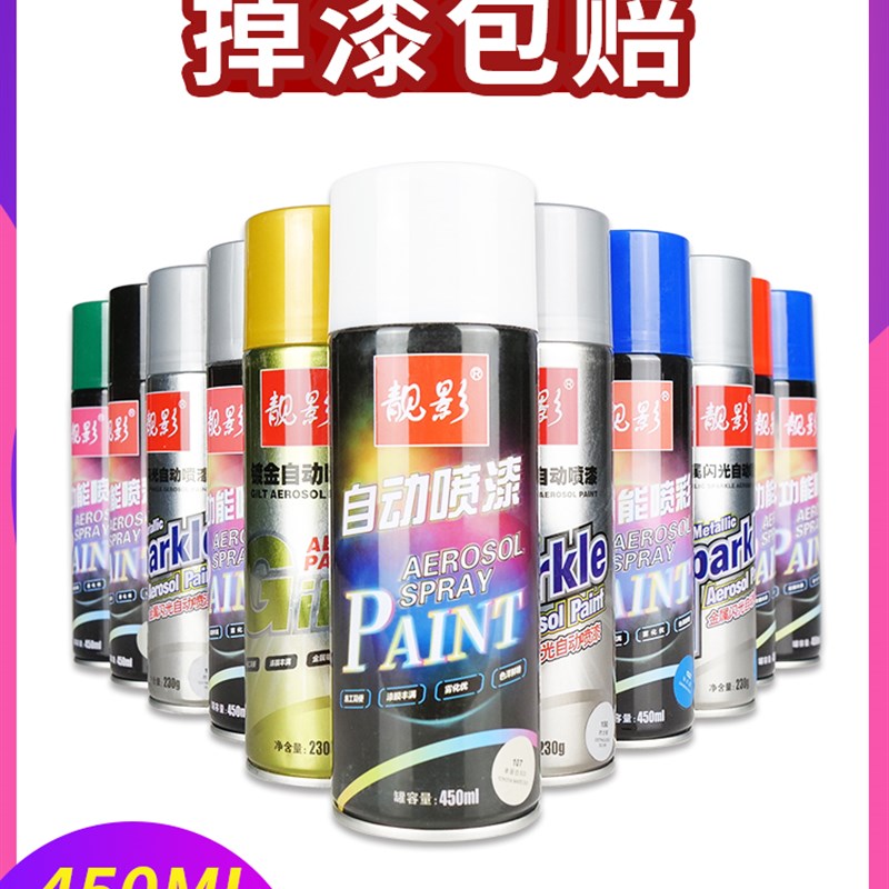 自行车喷漆金属漆铁艺黄色红色油漆自喷漆防水电动车货车改色车用