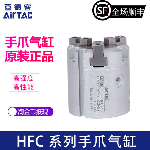 亚德客三抓气动手指气缸 HFCY25 HFCX25 HFCI16 20 32 40 50 63