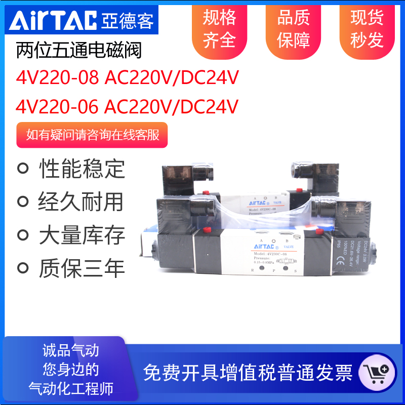 亚德客两位五通双线圈气缸控制换向阀电磁阀4V220-08B 4V220-06A