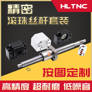 现货精密滚珠丝杆螺母模组丝杠整套装 SFU1605支撑座联轴器螺母座
