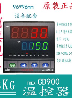 SKG TREX-CD900温控器  温控仪表   变送 485通讯  馈电 原装品