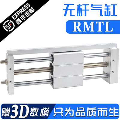 RMTL无杆磁偶气缸10/16/20/25/32/40x100x200x300x400x500-1000SA