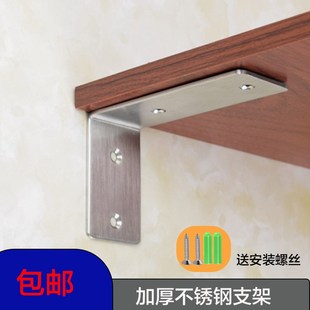 三角支撑架墙上置物架悬空承重支架7字形不锈钢隔板托l型角码角铁