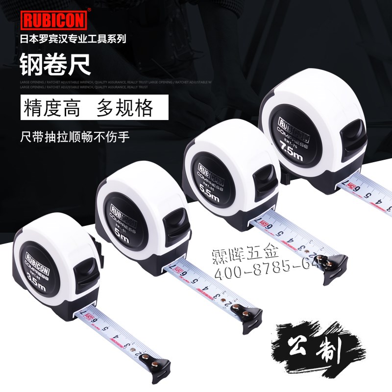 进口日本罗宾汉RUBICON钢卷尺卷尺RTM-305055米耐磨防锈卷尺