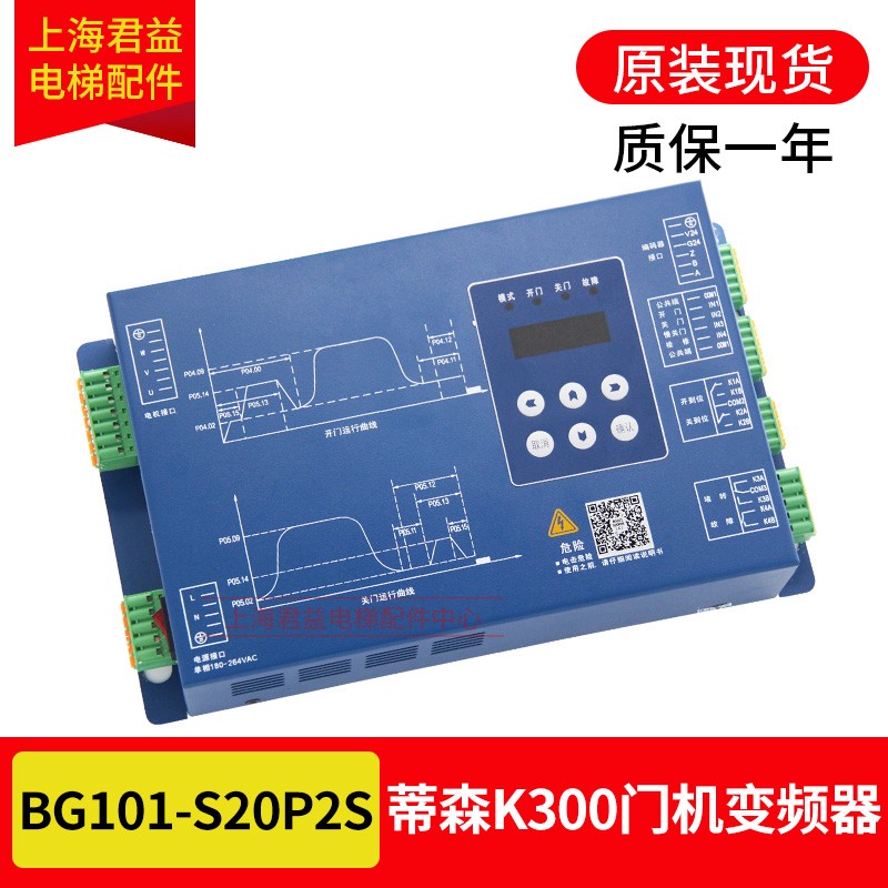 蒂森K200/K300/门机变频器/BG101-S20P4A/BG101-S20P2S蒂森门机盒
