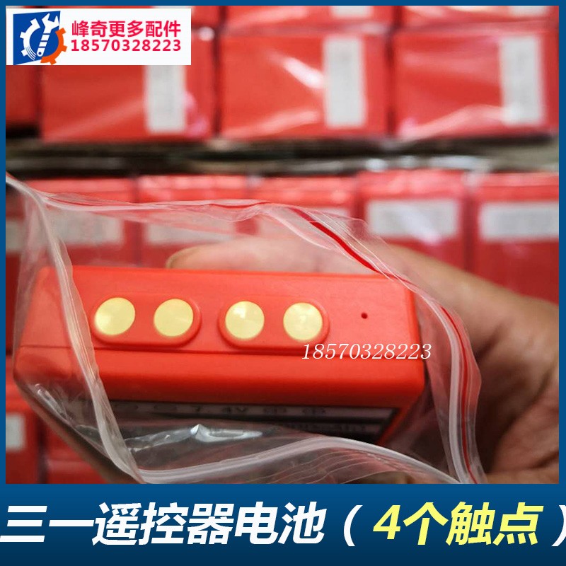 sany三一自制电池泵车遥控器电池HL-2C电池3000mAh泵车配件